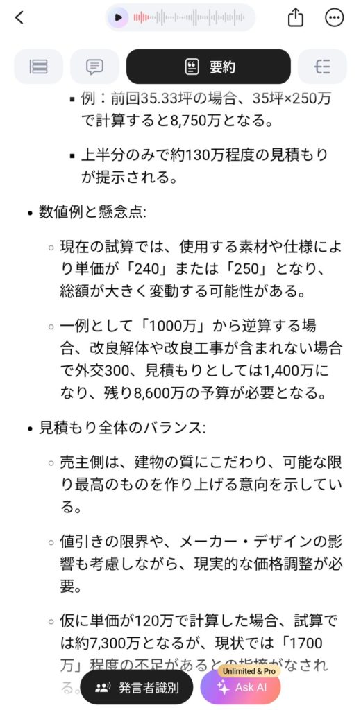 作成された要約
