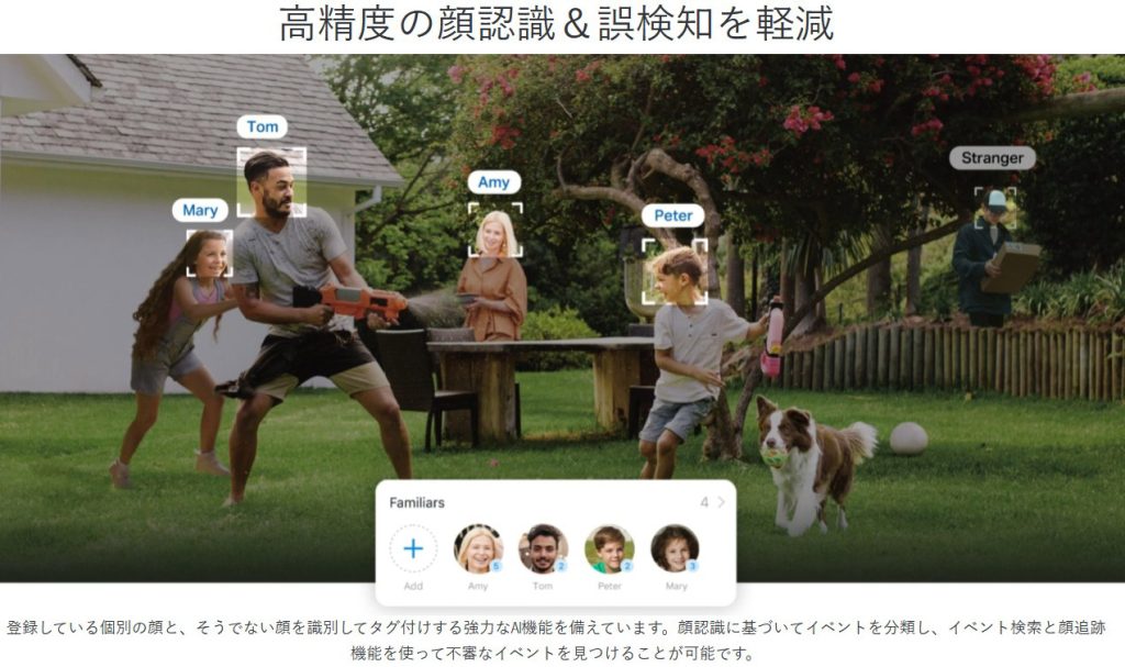 顔を認識してタグを振って検索するなどの機能が利用できる（TP-Link H500）