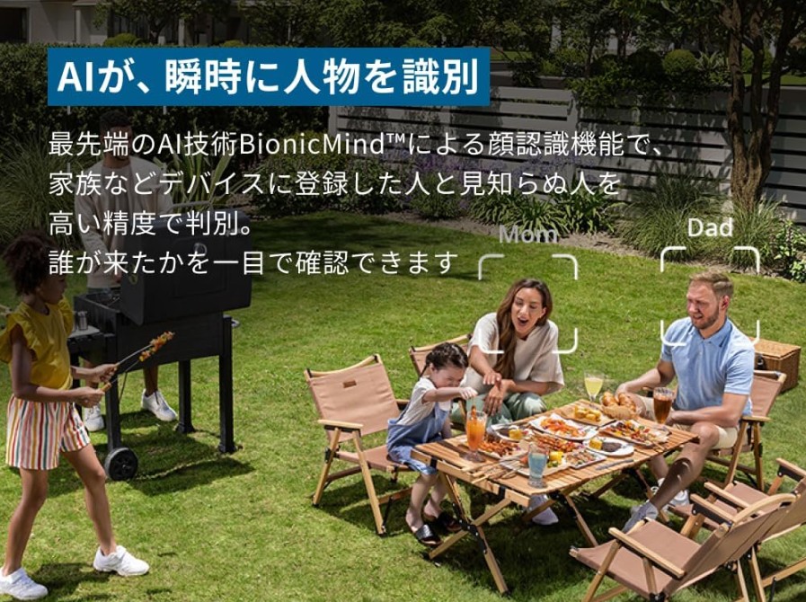顔認識AI技術により、家族などデバイスに登録した人と見知らぬ人を判別し、誰が来たかを一目で確認（Eufy HomeBase S380）